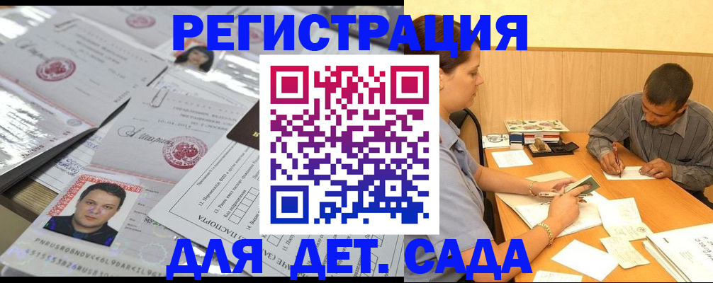 прописка гарантия в Черногорске