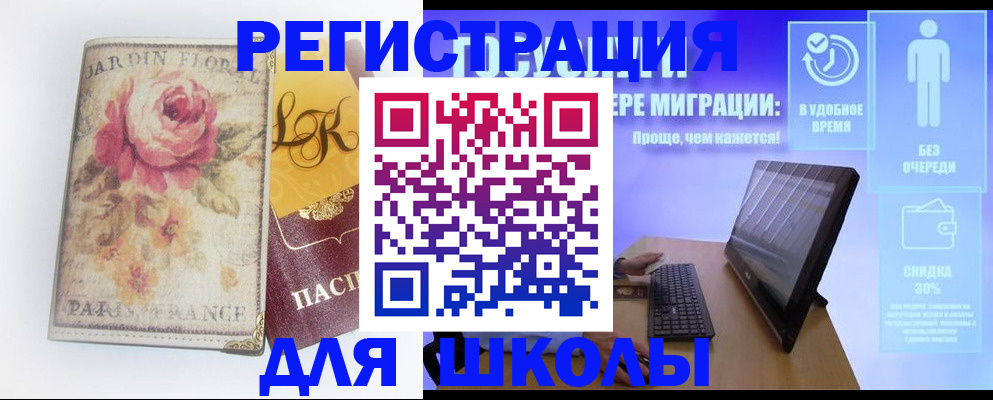 временная регистрация законно в Черногорске